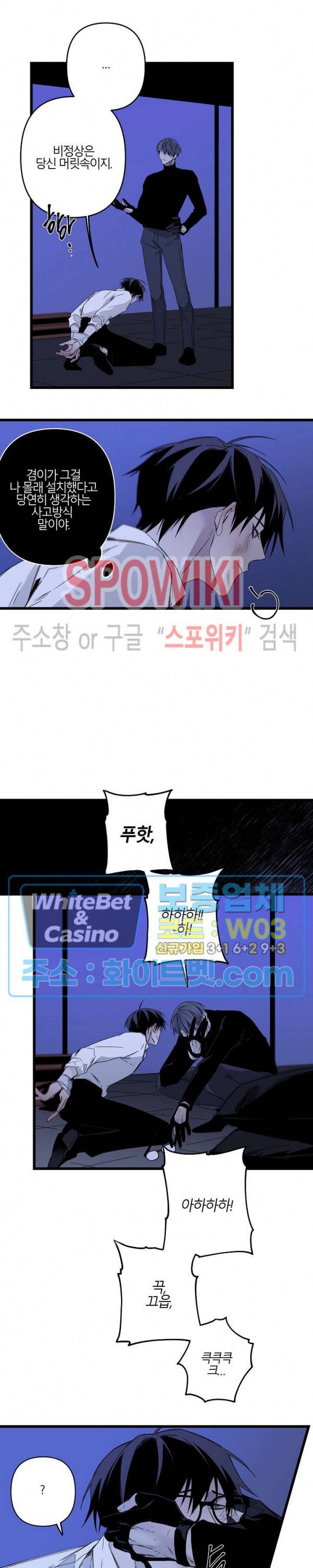 Aporia(아포리아) 99화 2