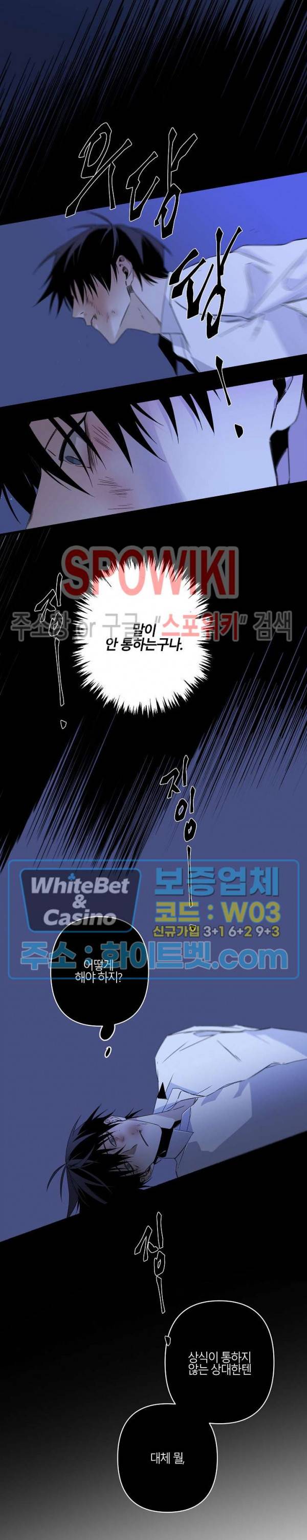 Aporia(아포리아) 99화 4