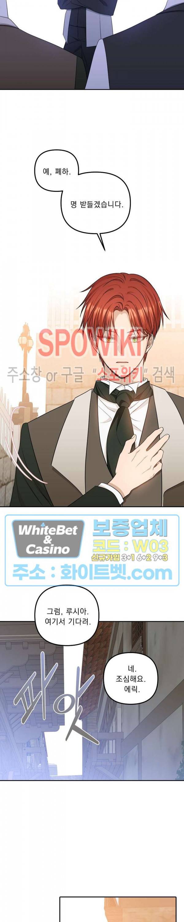 황제의 가면 66화 2