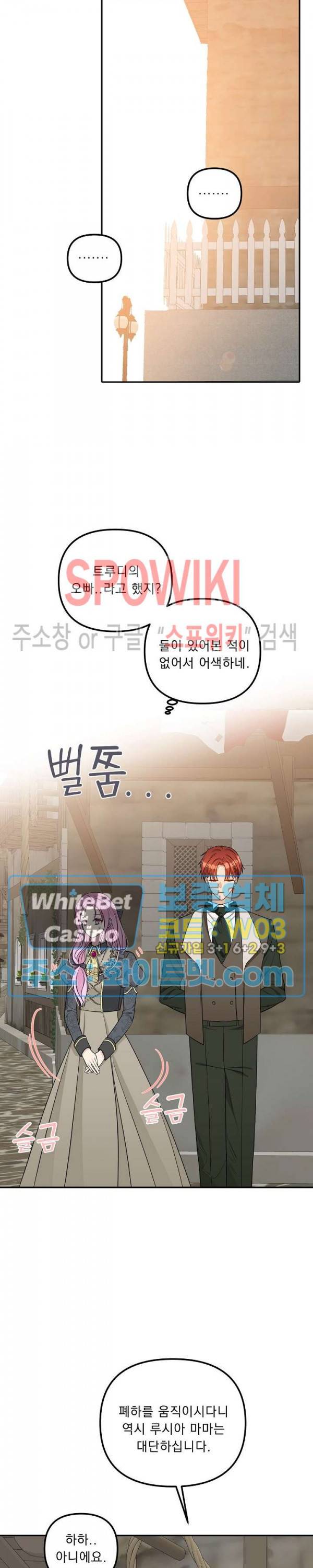 황제의 가면 66화 3