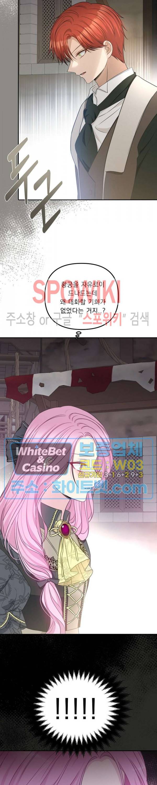 황제의 가면 66화 7