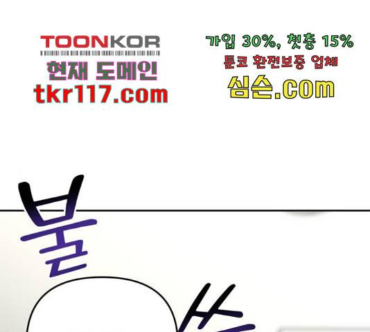 악마라고 불러다오 10화 1