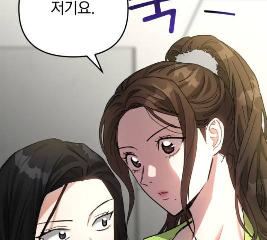 악마라고 불러다오 10화 2