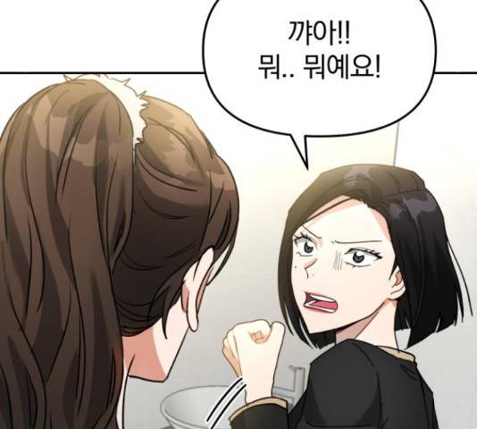 악마라고 불러다오 10화 5
