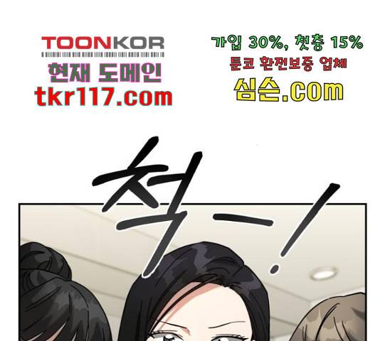 악마라고 불러다오 10화 12