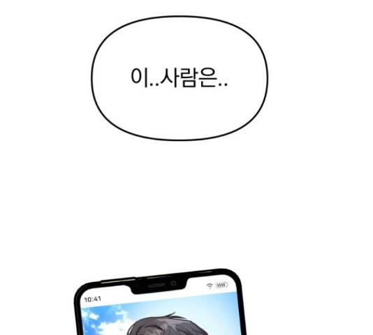 악마라고 불러다오 10화 17