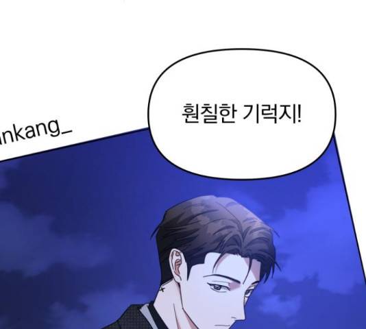 악마라고 불러다오 10화 22