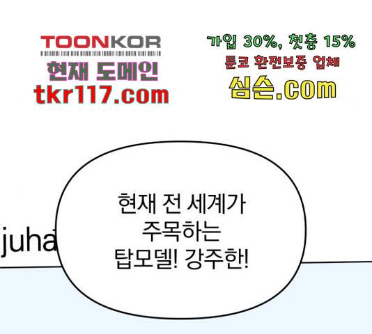 악마라고 불러다오 10화 25