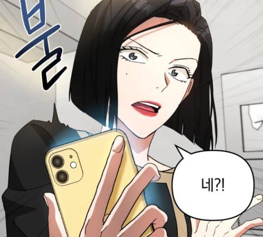 악마라고 불러다오 10화 32