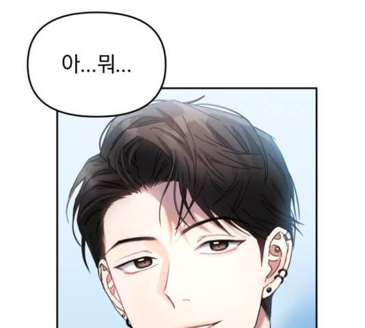 악마라고 불러다오 10화 34