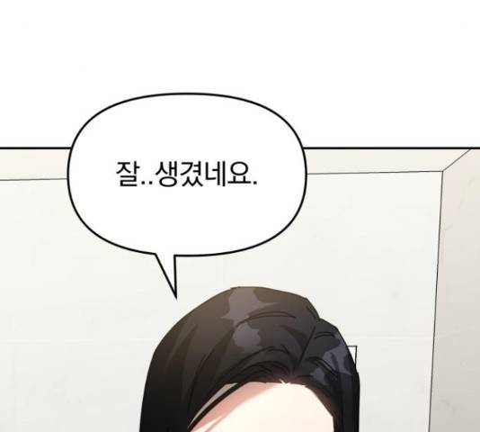 악마라고 불러다오 10화 36