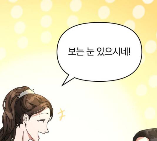 악마라고 불러다오 10화 39