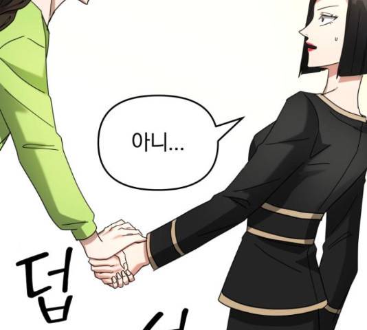 악마라고 불러다오 10화 40