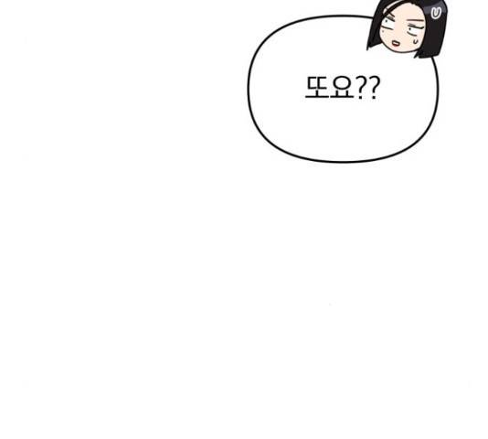 악마라고 불러다오 10화 43