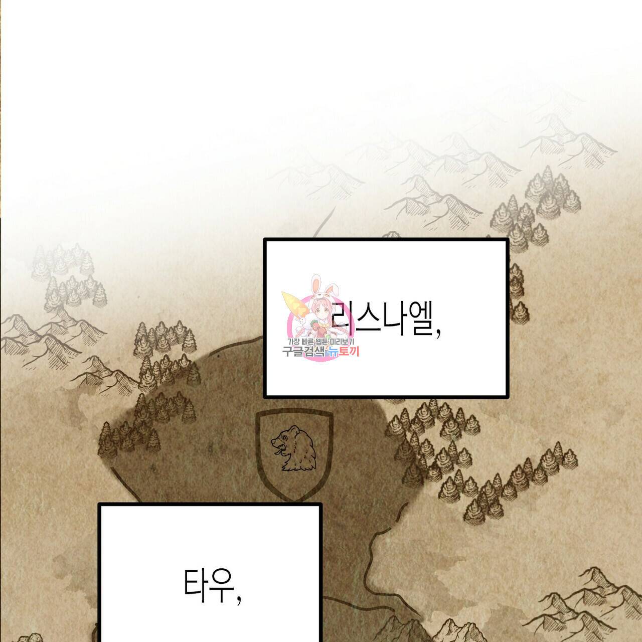 까마귀는 반짝이는 것을 좋아해 69화 1