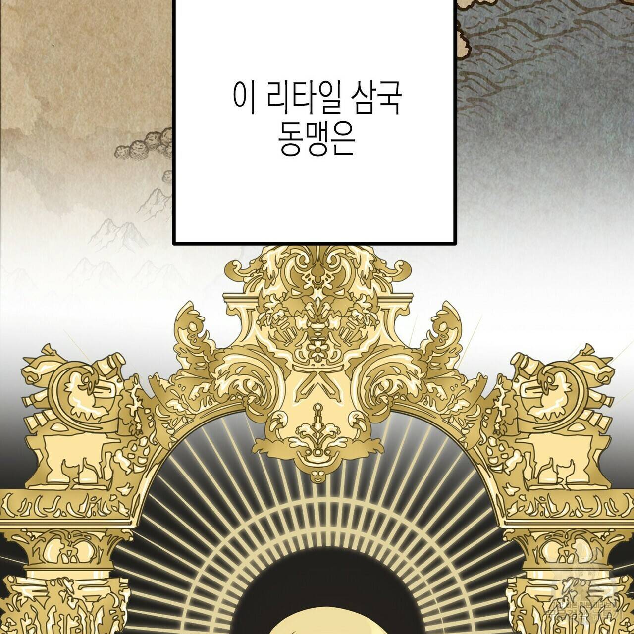 까마귀는 반짝이는 것을 좋아해 69화 3
