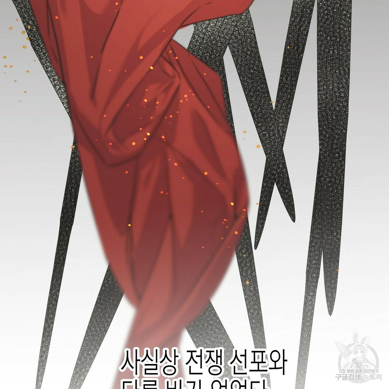 까마귀는 반짝이는 것을 좋아해 69화 9