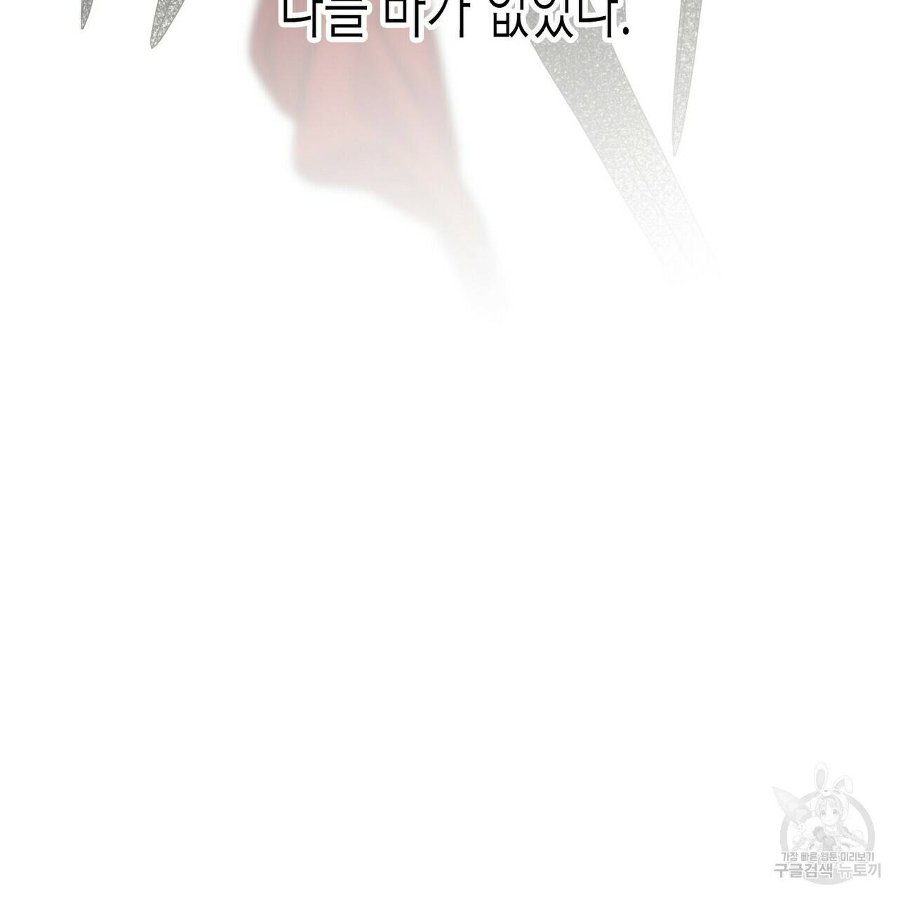 까마귀는 반짝이는 것을 좋아해 69화 10