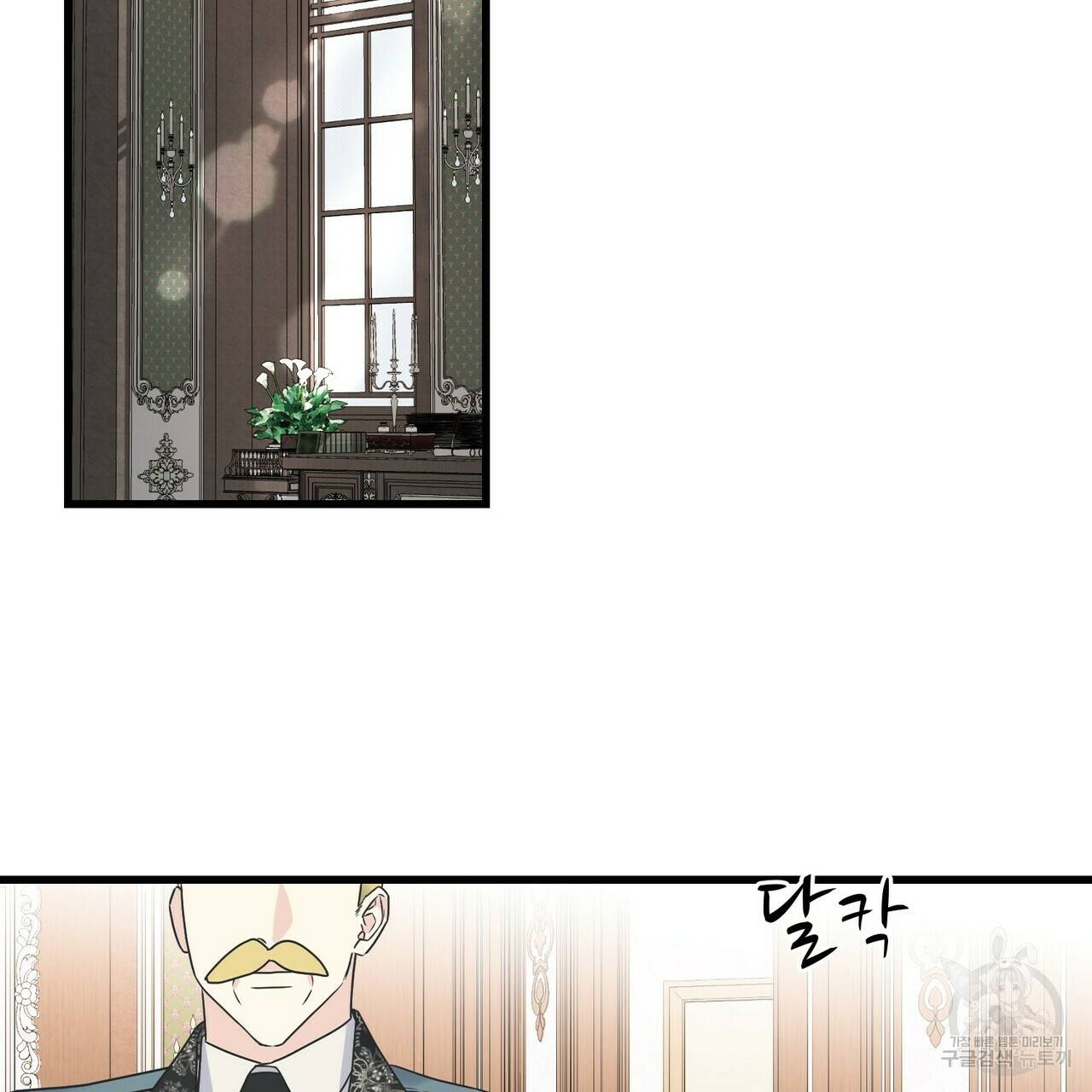 까마귀는 반짝이는 것을 좋아해 69화 15
