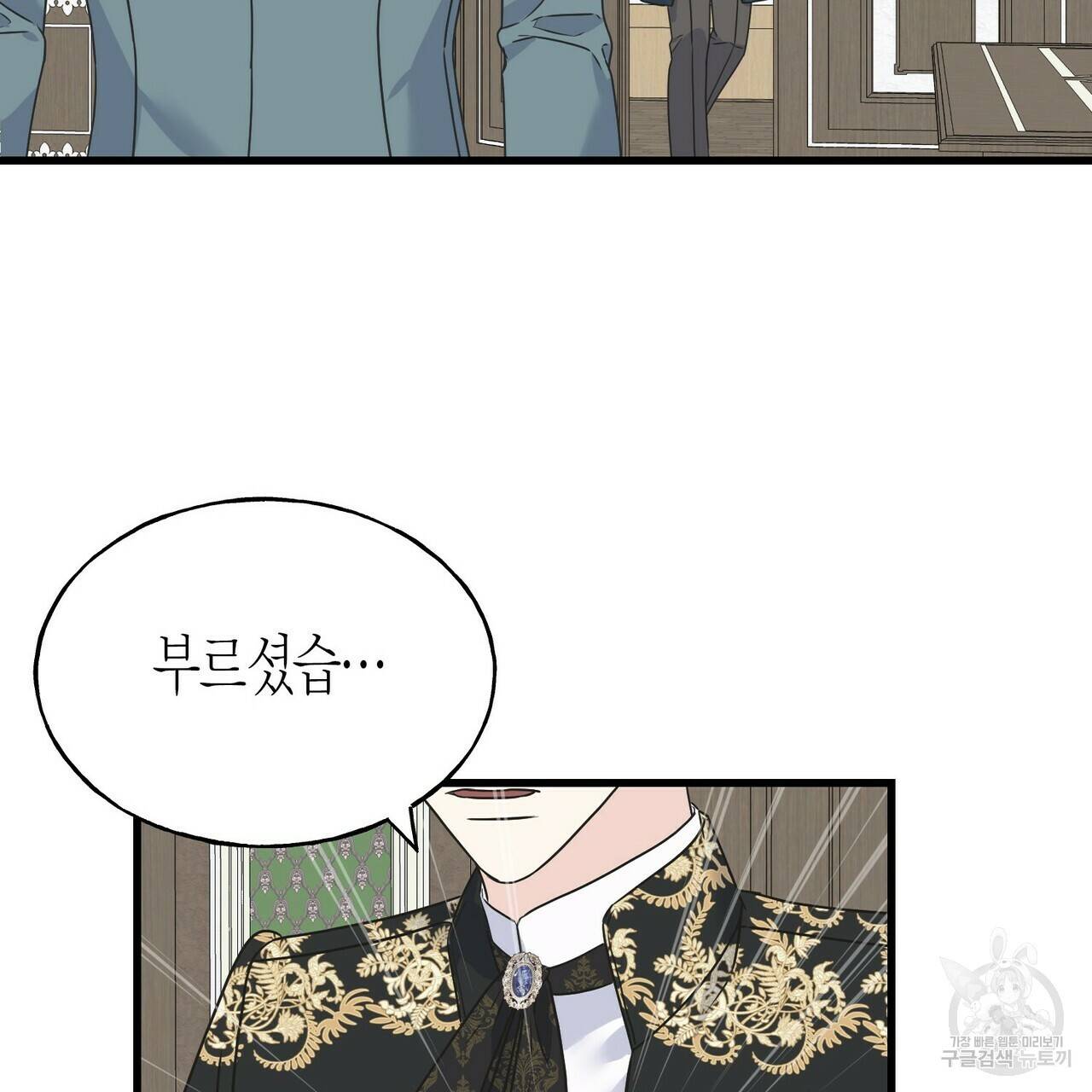 까마귀는 반짝이는 것을 좋아해 69화 17
