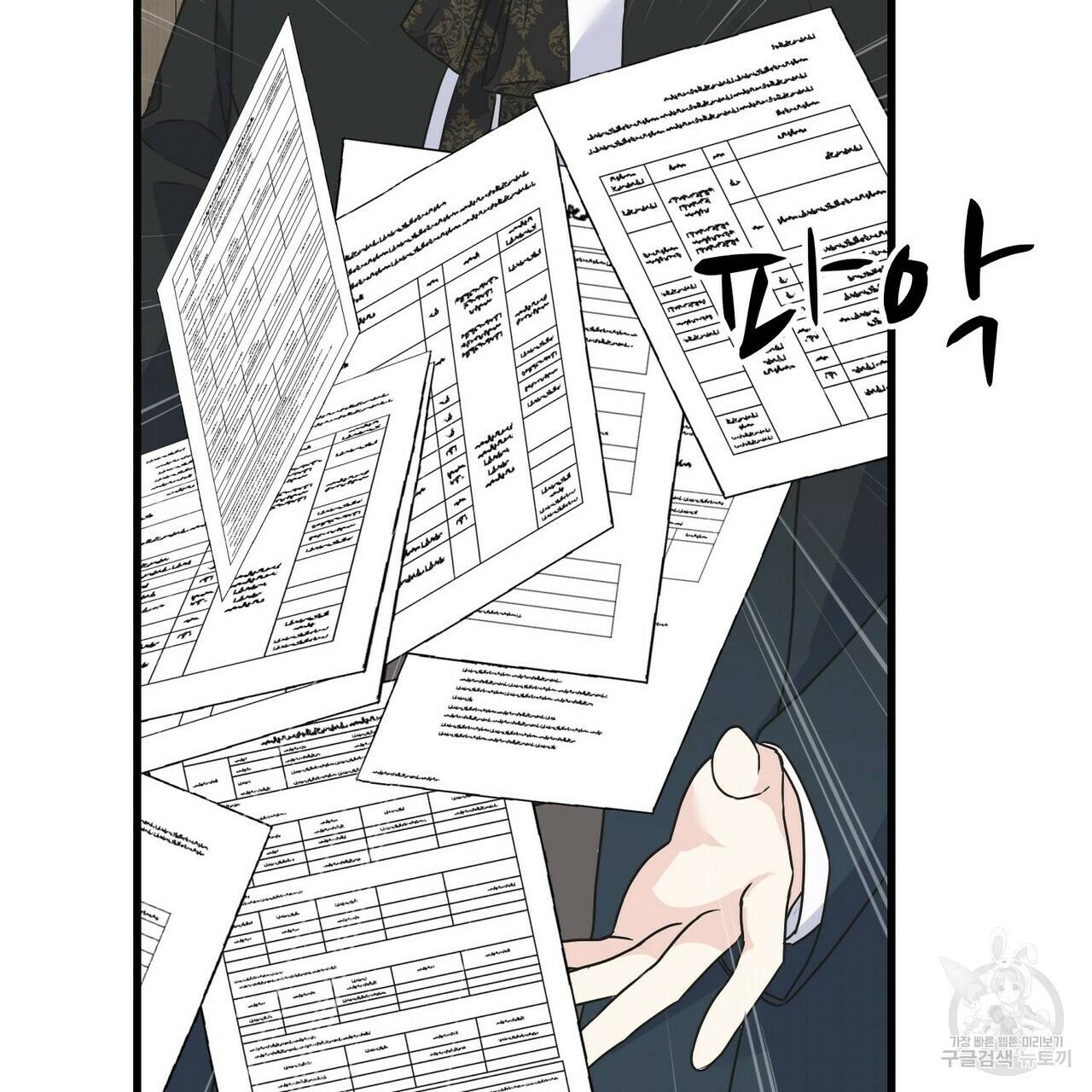 까마귀는 반짝이는 것을 좋아해 69화 18