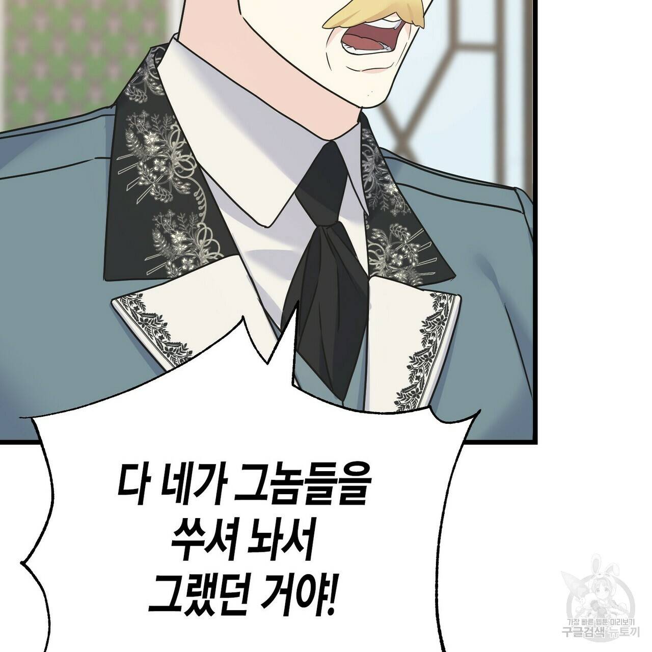 까마귀는 반짝이는 것을 좋아해 69화 23