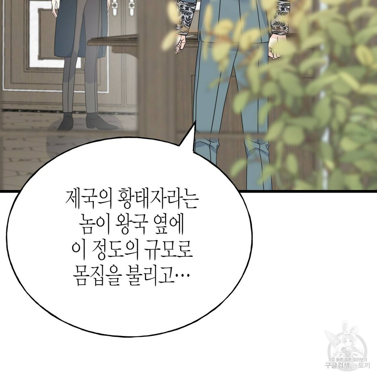 까마귀는 반짝이는 것을 좋아해 69화 29