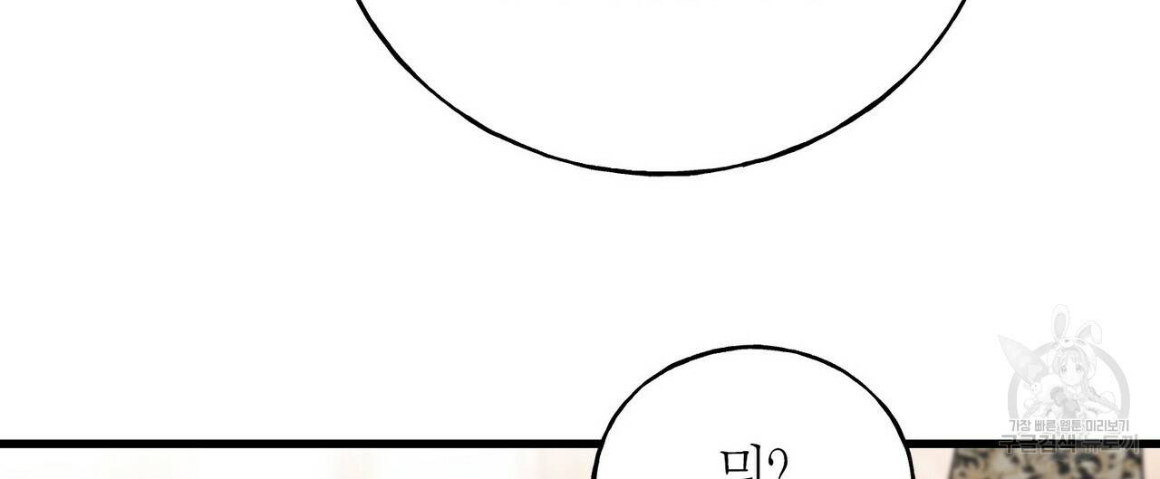 까마귀는 반짝이는 것을 좋아해 69화 32