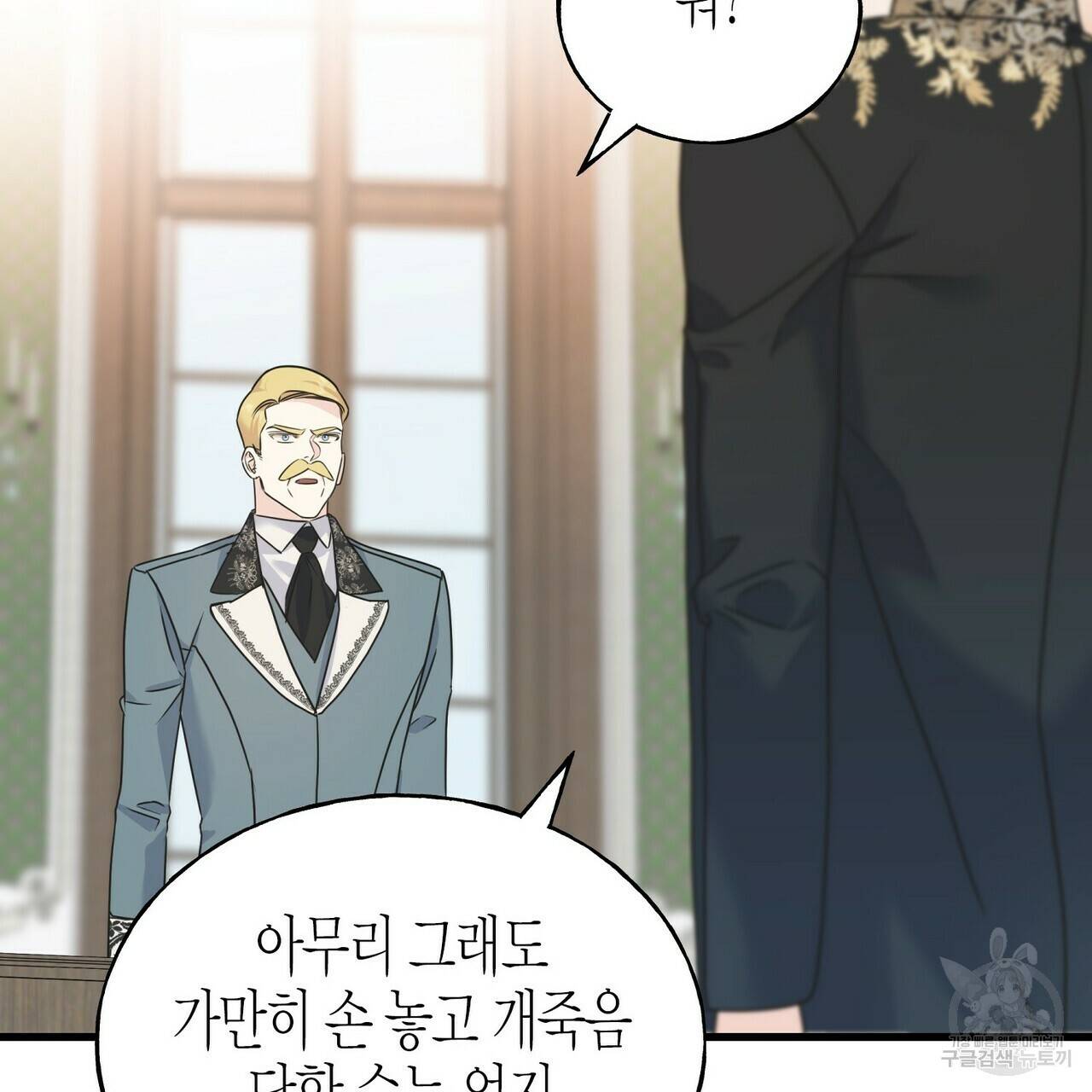 까마귀는 반짝이는 것을 좋아해 69화 33