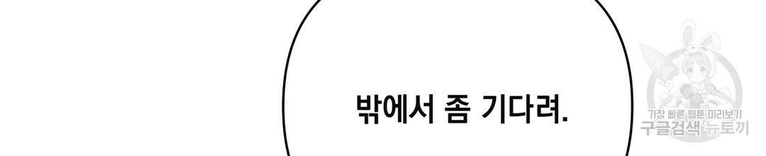 킬 더 라이츠 41화 6