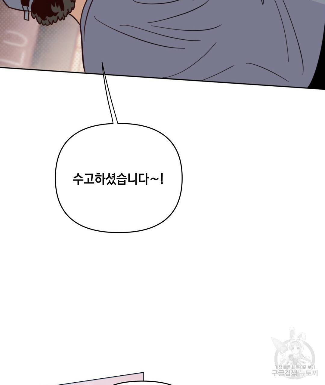 킬 더 라이츠 41화 31