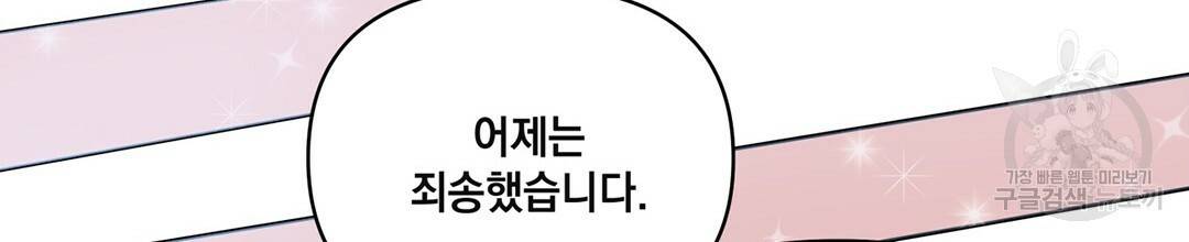 킬 더 라이츠 41화 32
