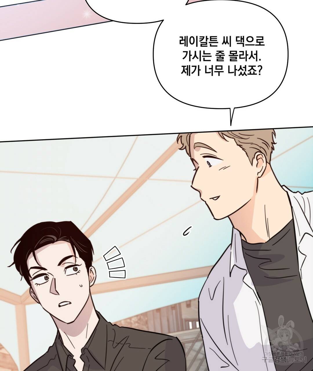 킬 더 라이츠 41화 33