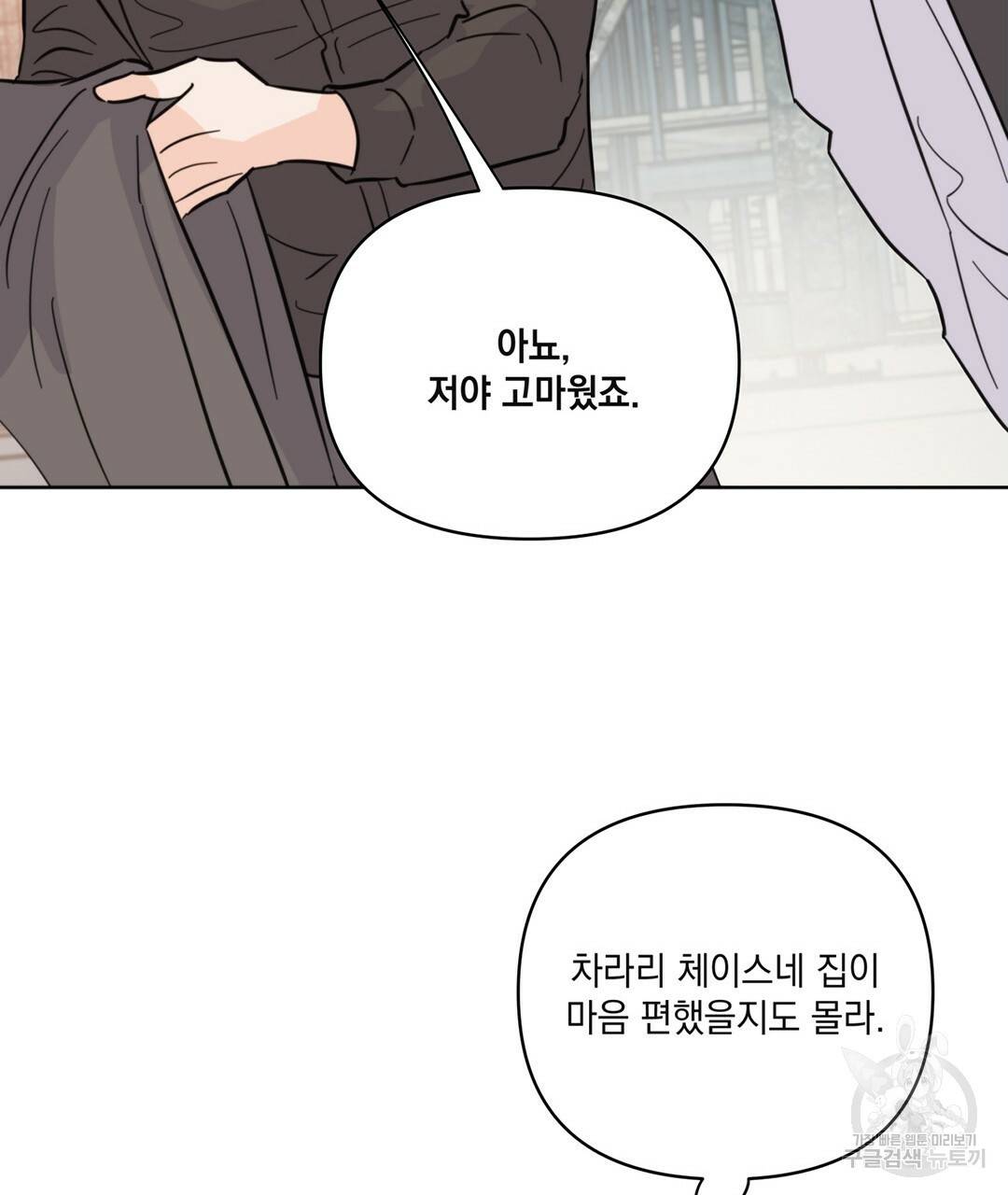 킬 더 라이츠 41화 35
