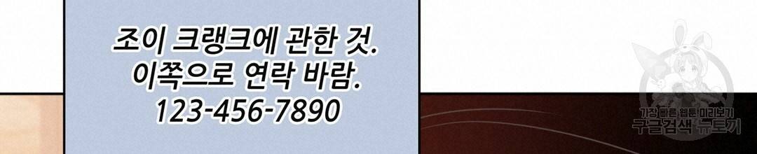 킬 더 라이츠 41화 40