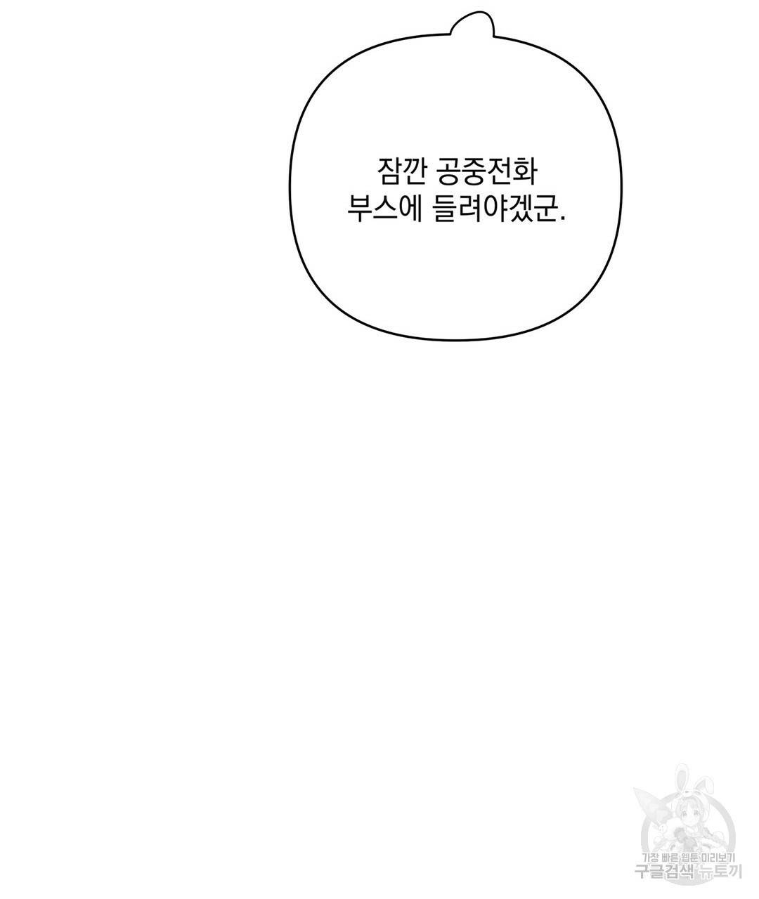 킬 더 라이츠 41화 43
