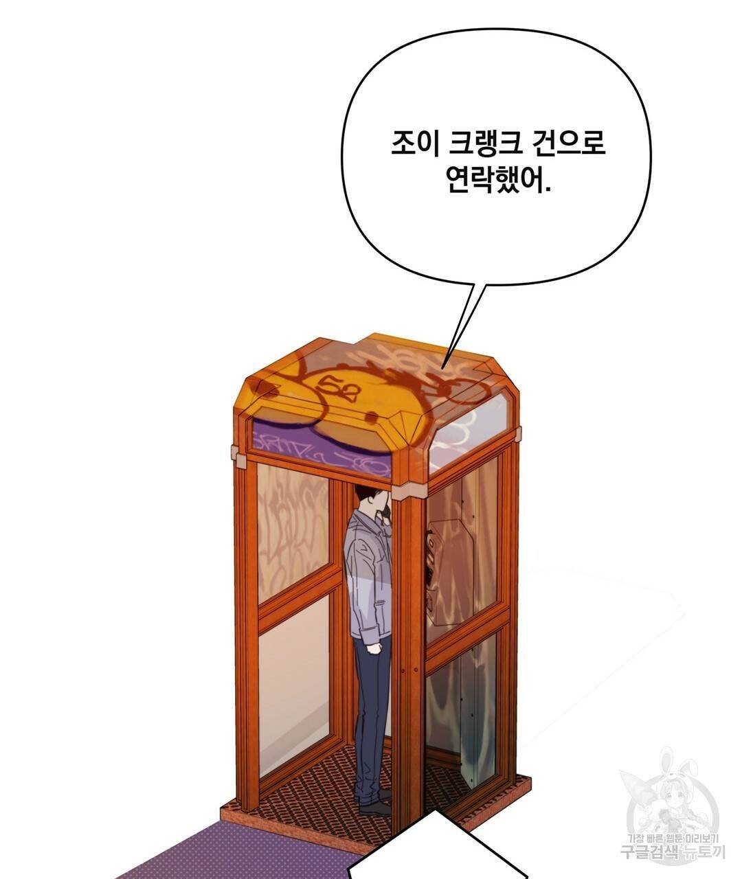 킬 더 라이츠 41화 45
