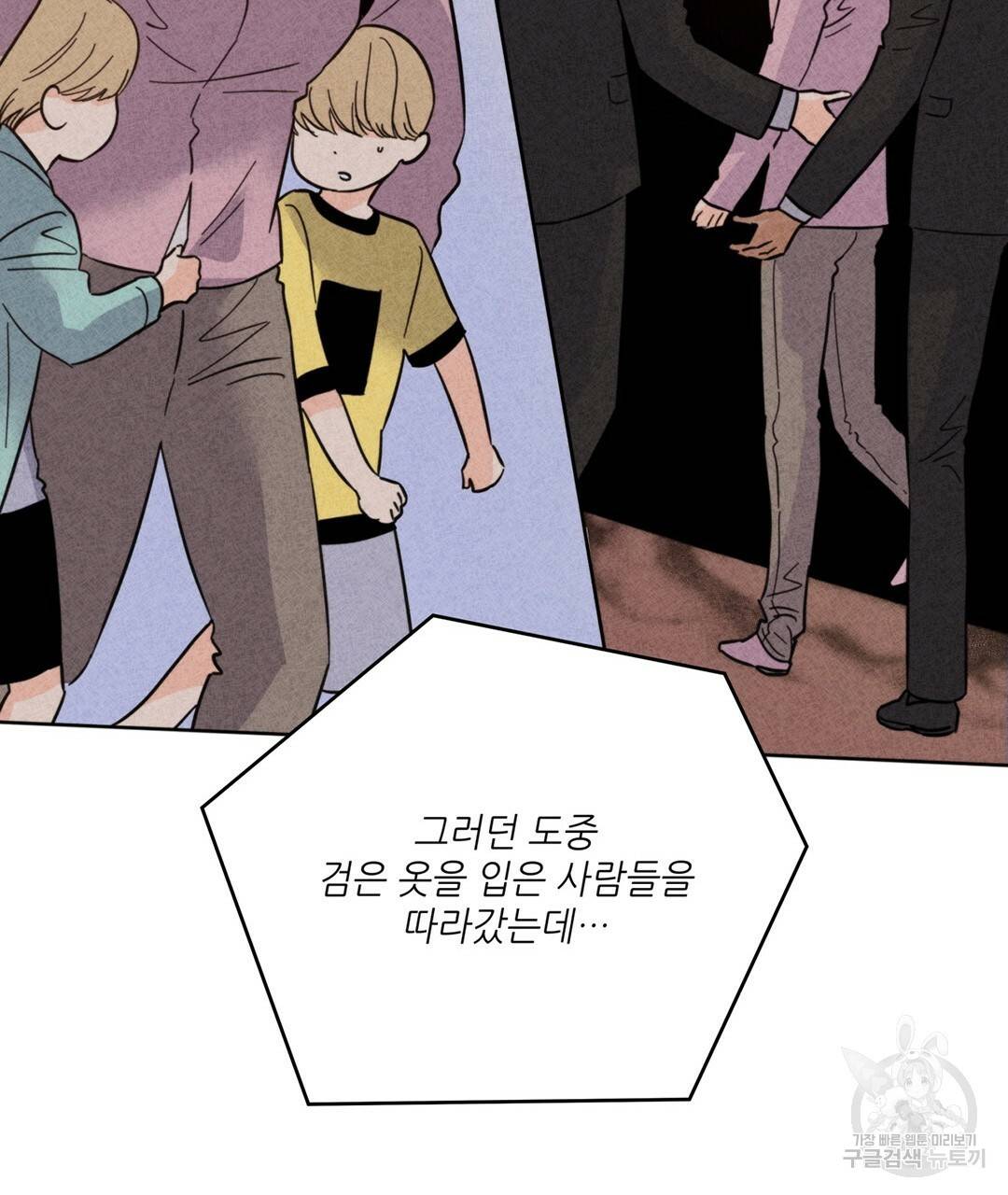 킬 더 라이츠 41화 49