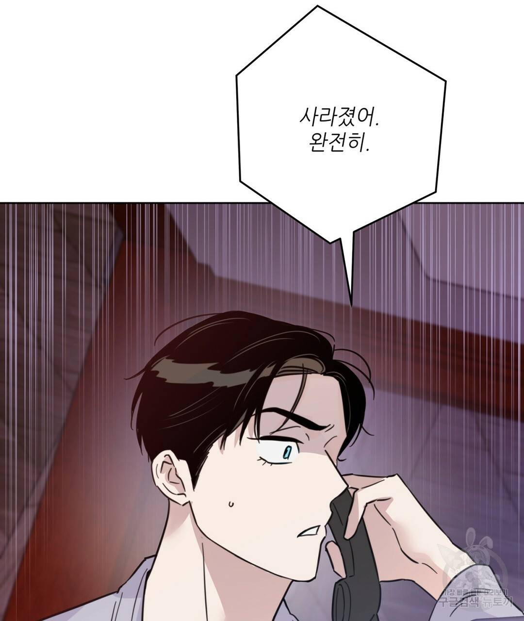 킬 더 라이츠 41화 51