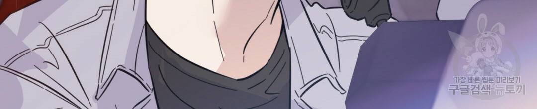 킬 더 라이츠 41화 52