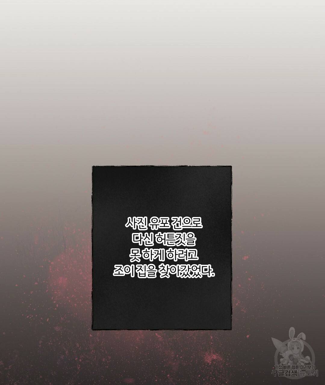 킬 더 라이츠 41화 55