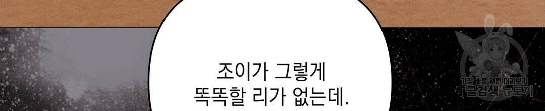 킬 더 라이츠 41화 64