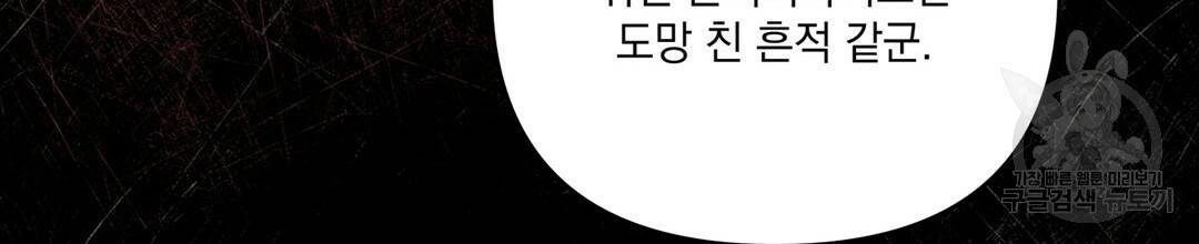 킬 더 라이츠 41화 70
