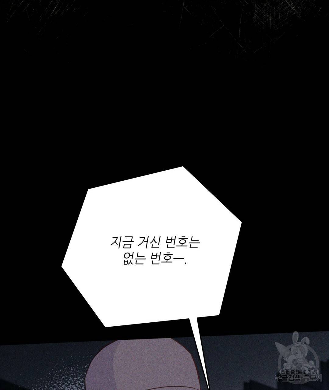 킬 더 라이츠 41화 71