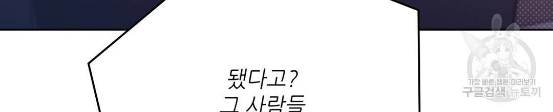 킬 더 라이츠 41화 92