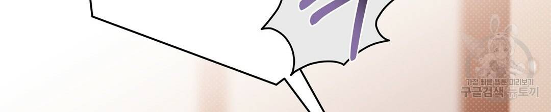 킬 더 라이츠 41화 94