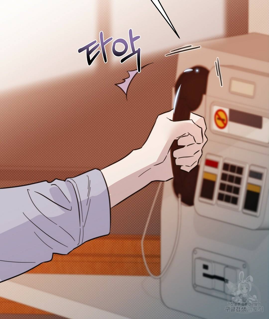 킬 더 라이츠 41화 95