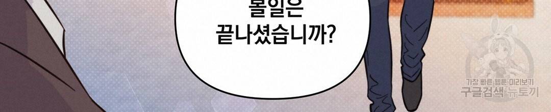 킬 더 라이츠 41화 100