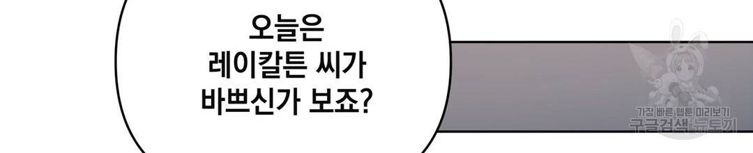 킬 더 라이츠 41화 106