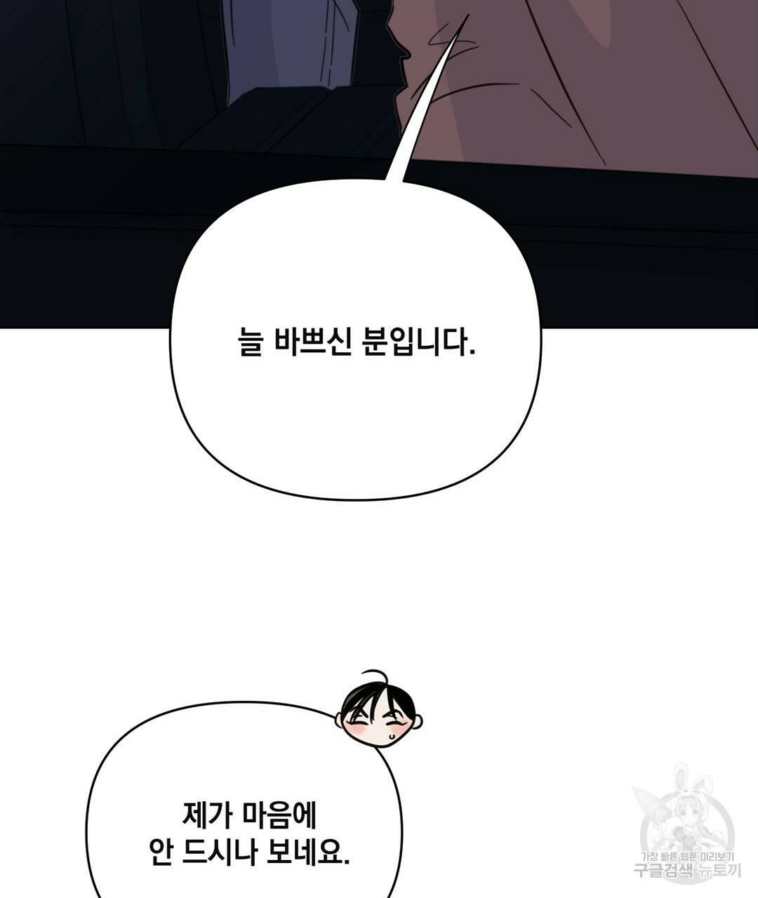 킬 더 라이츠 41화 109